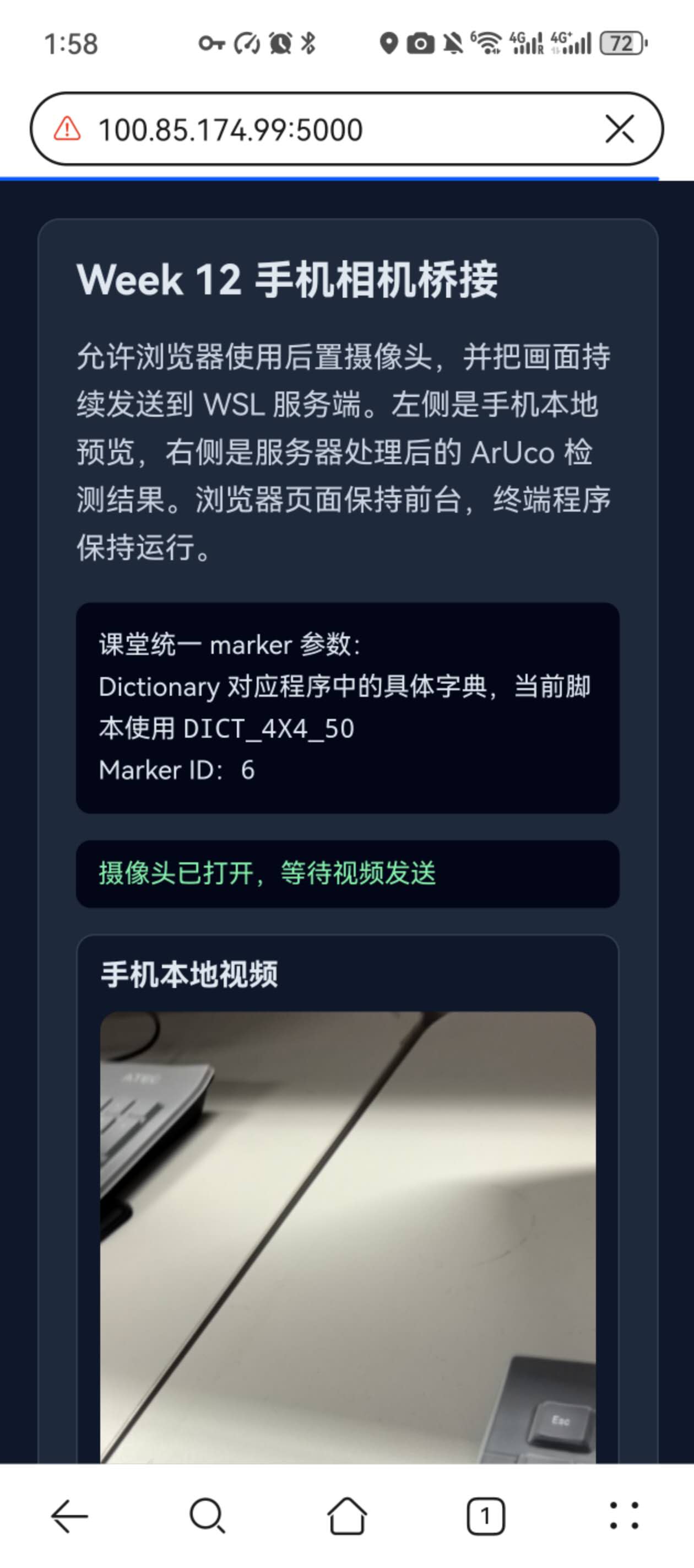 连接效果